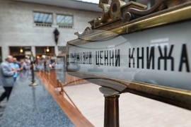 БНБ - Ден на отворените врати