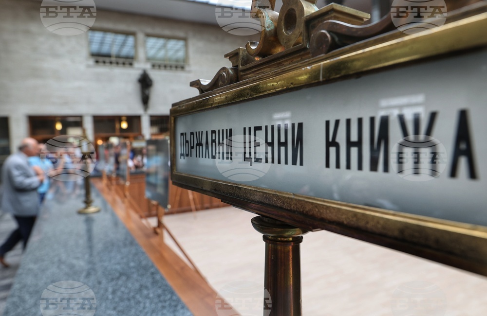БНБ - Ден на отворените врати