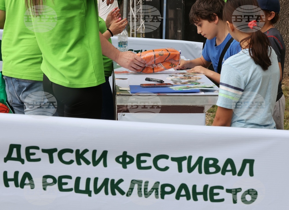 Детски фестивал на рециклирането