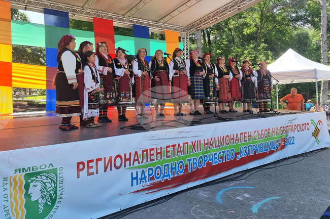 Регионалният етап за област Ямбол на Копривщенския национален събор на народното творчество ще е на 22 юни