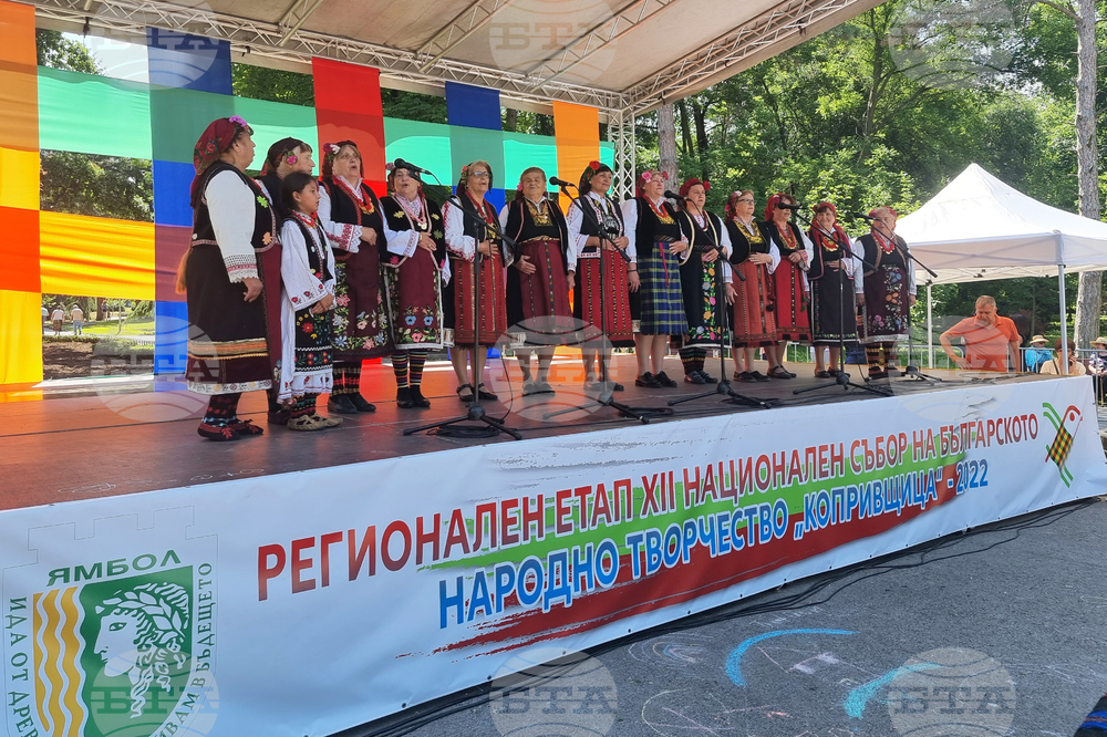 Ямбол - регионален преглед - Национален събор в Копривщица