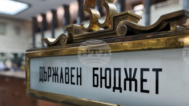 АОБР иска реалистични срокове за обсъждане по Бюджет 2026 г. и да няма повишаване на данъчно-осигурителната тежест 