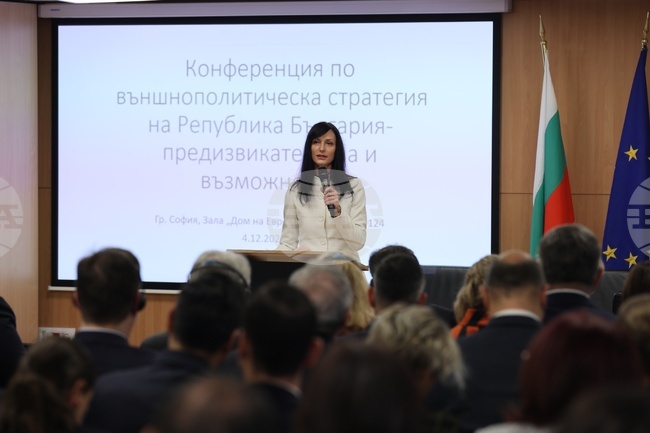 Конференция - външнополитическа стратегия 