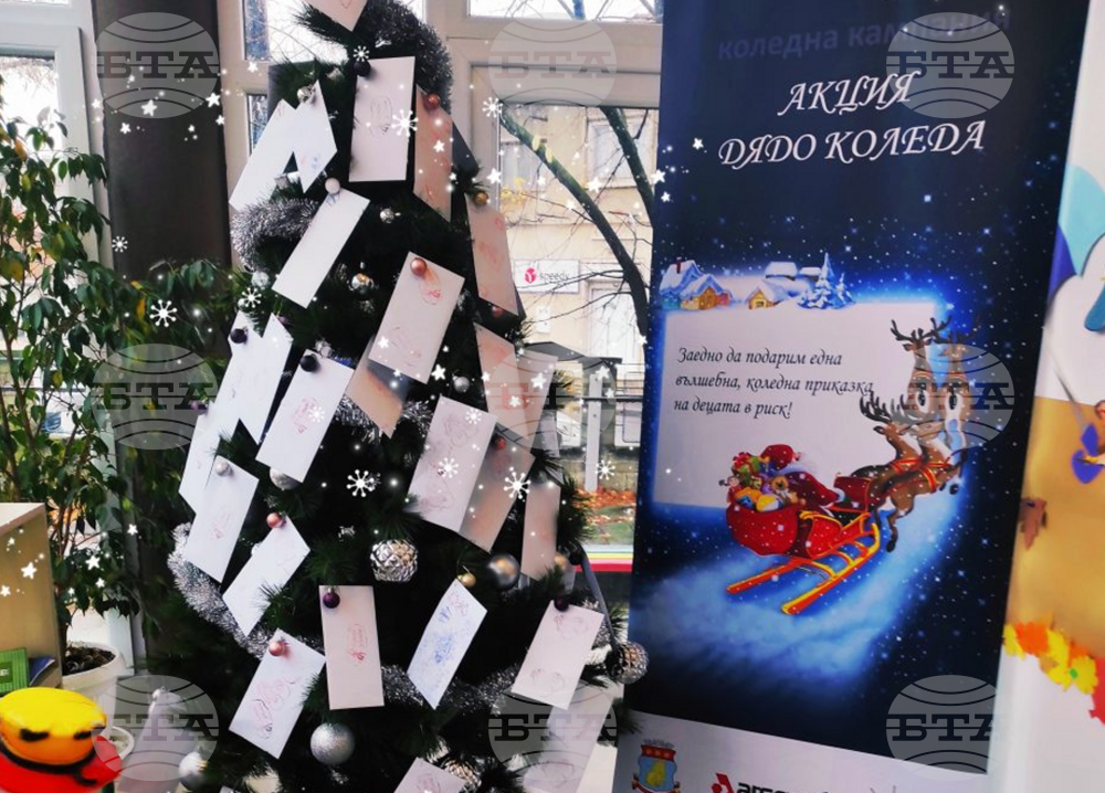 Започва Акция "Дядо Коледа" на казанлъшкото сдружение "Бъдеще за децата"