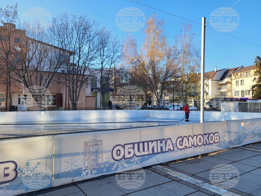 Самоков - ледена пързалка - монтаж