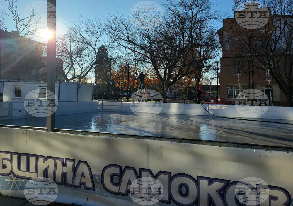 Самоков - ледена пързалка - монтаж