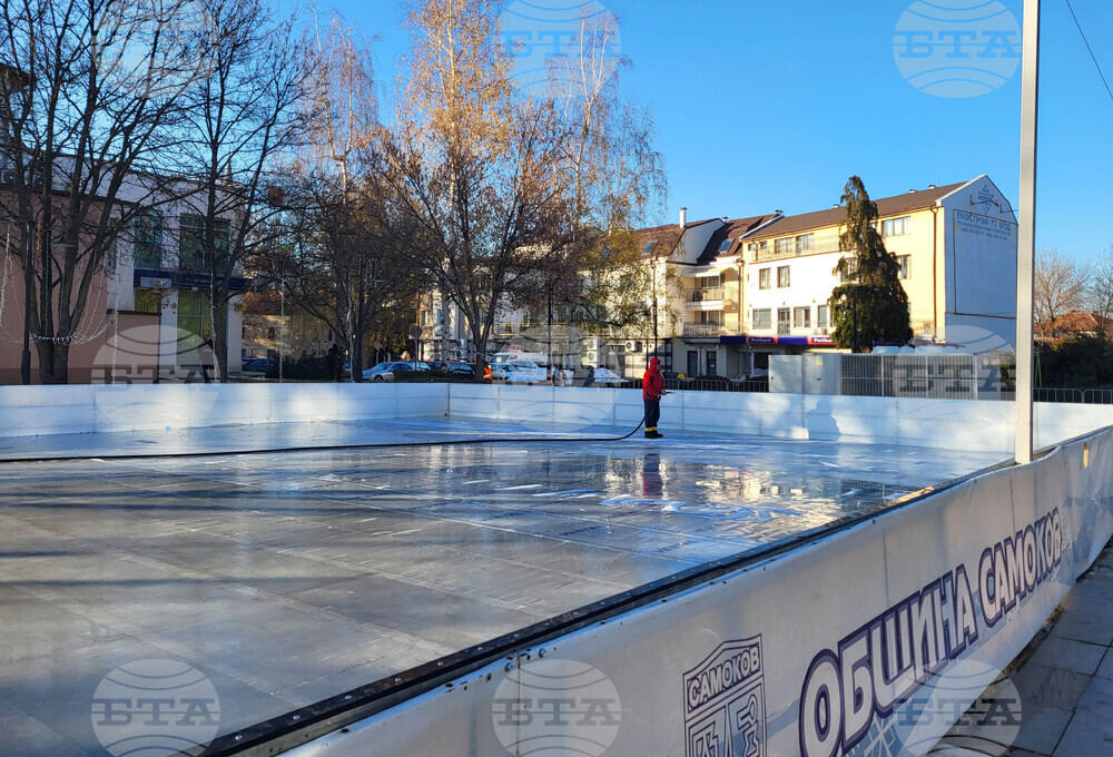Самоков - ледена пързалка - монтаж