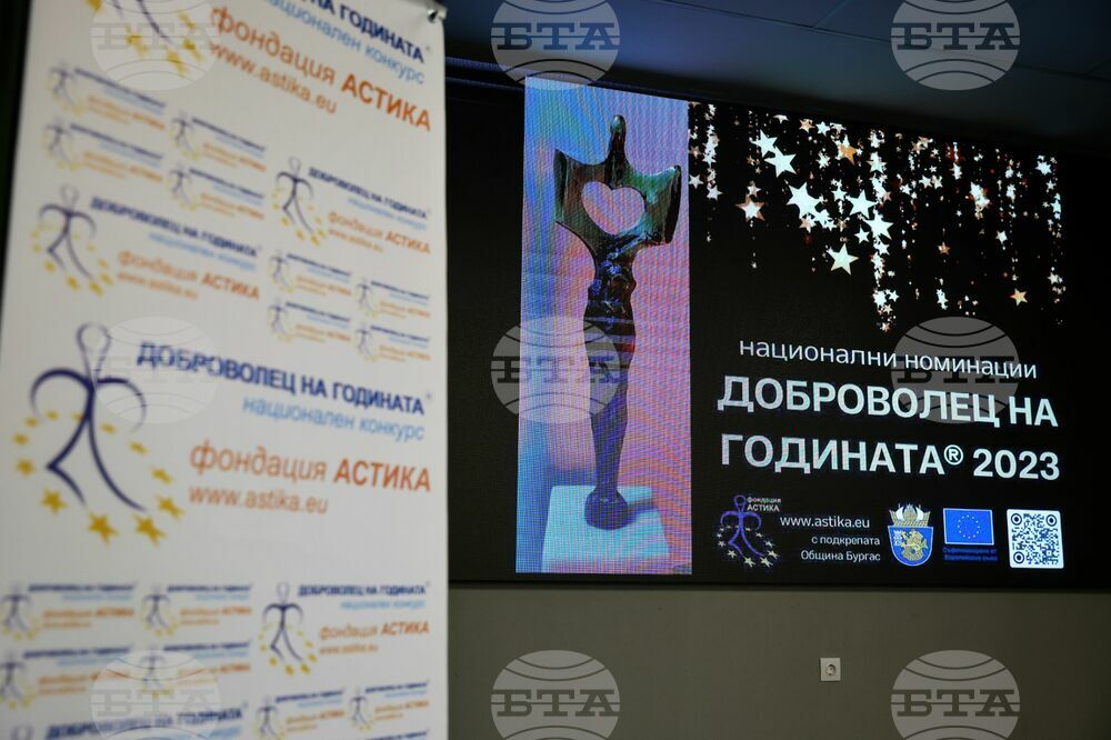 Бургас - "Доброволец на годината" 2023 - церемония