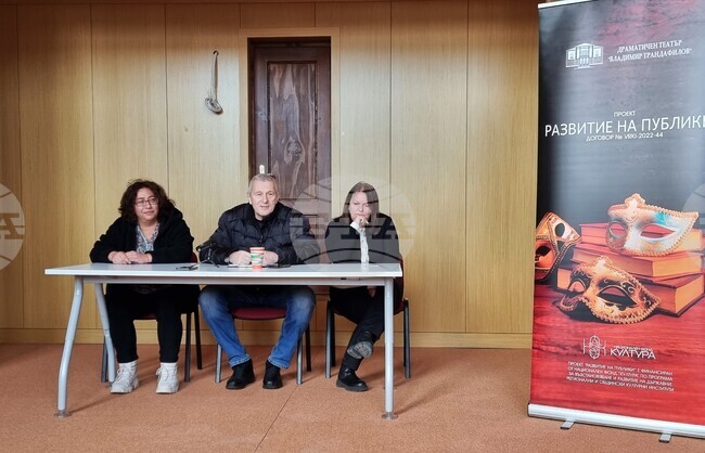 Видин - Драматичен театър – пресконференция - проект