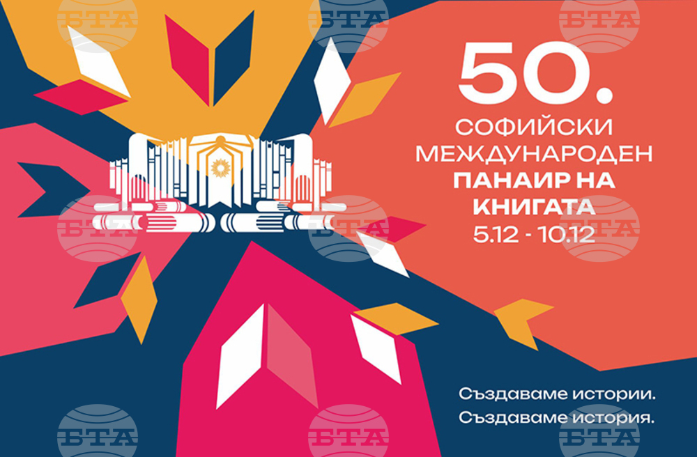 50th International Book Fair Kicks Off in Sofia