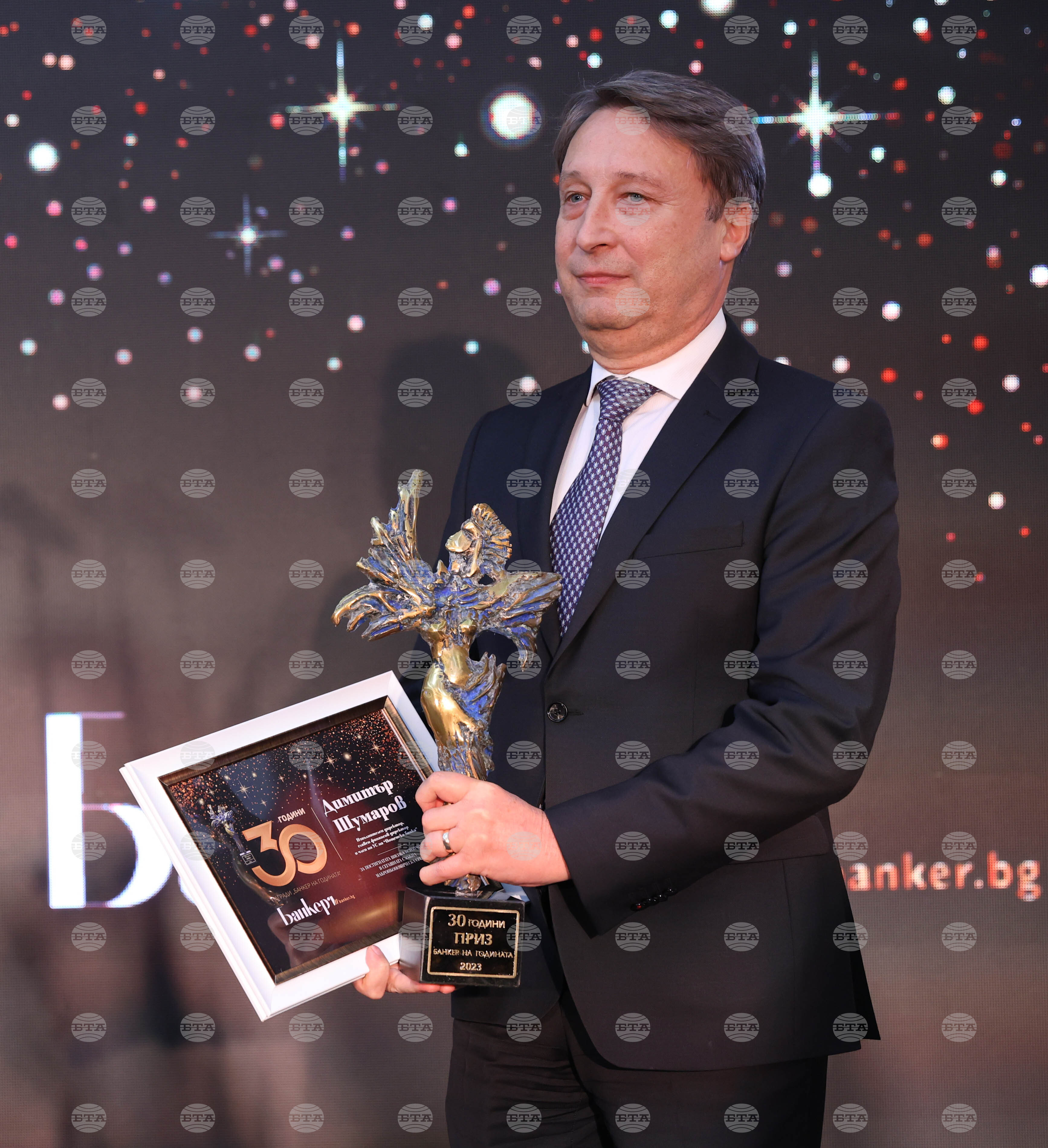 "Банкер на годината" - награди