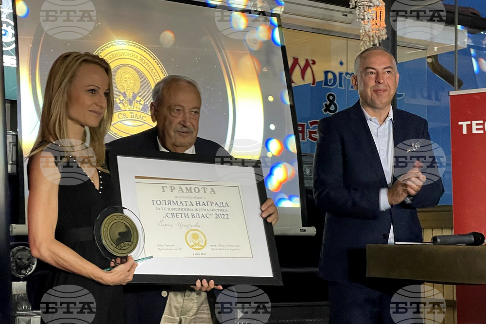 TV Journalism Awards Presented in Sveti Vlas Resort