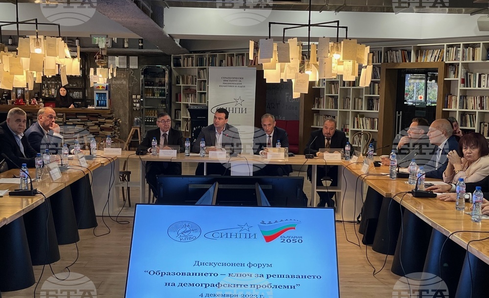 Форумът на СИНПИ, КПВО и „България 2050“: Демографската криза може да се реши единствено с национален консенсус