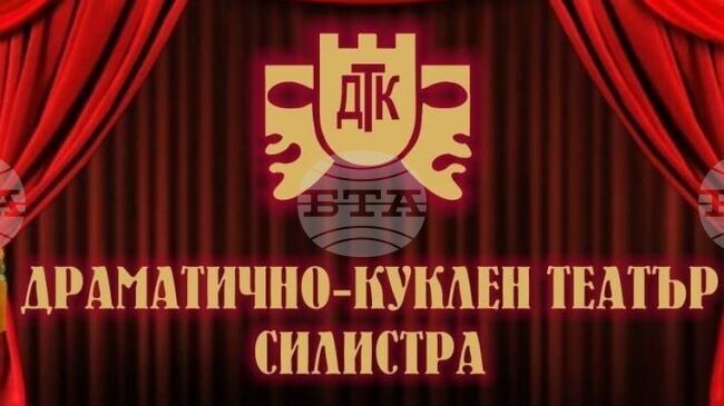 Силистренското Народно читалище „Доростол 1870“ отбеляза 155 години от създаването си с празничен концерт