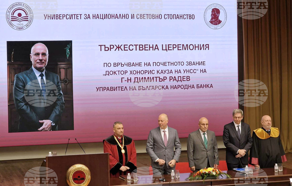 УНСС - Димитър Радев