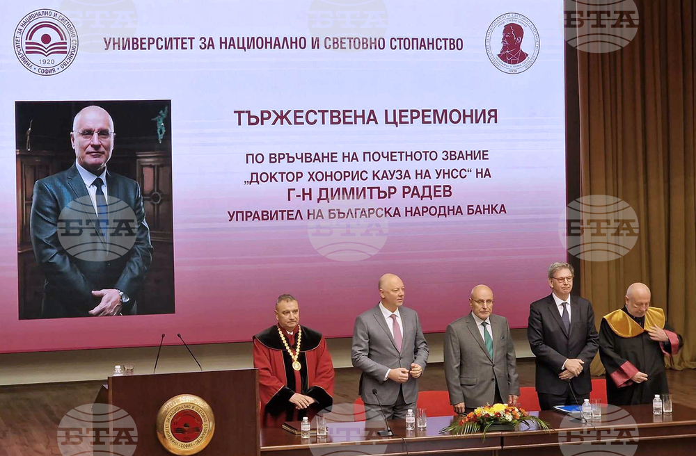 УНСС - Димитър Радев