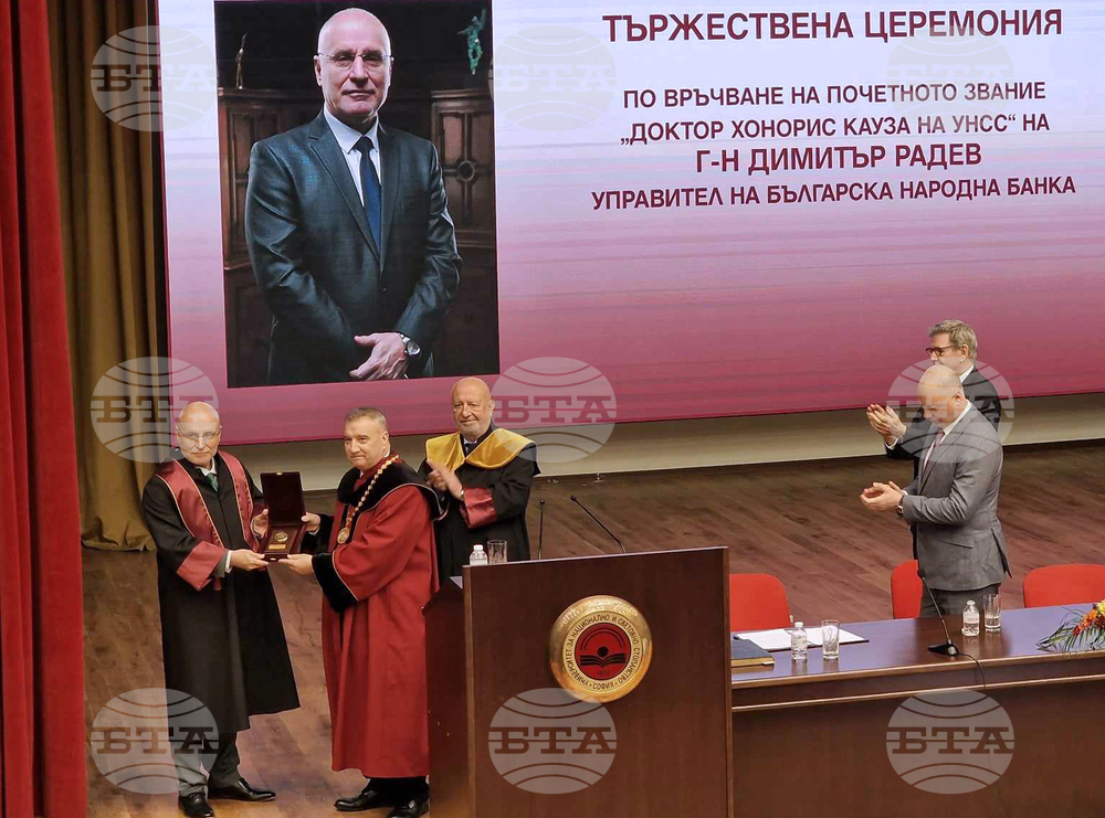 УНСС - Димитър Радев