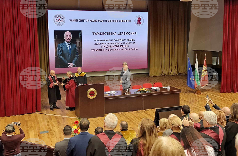 УНСС - Димитър Радев