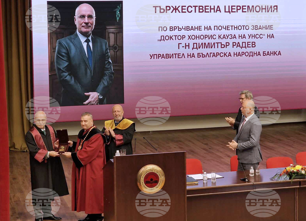 УНСС - Димитър Радев
