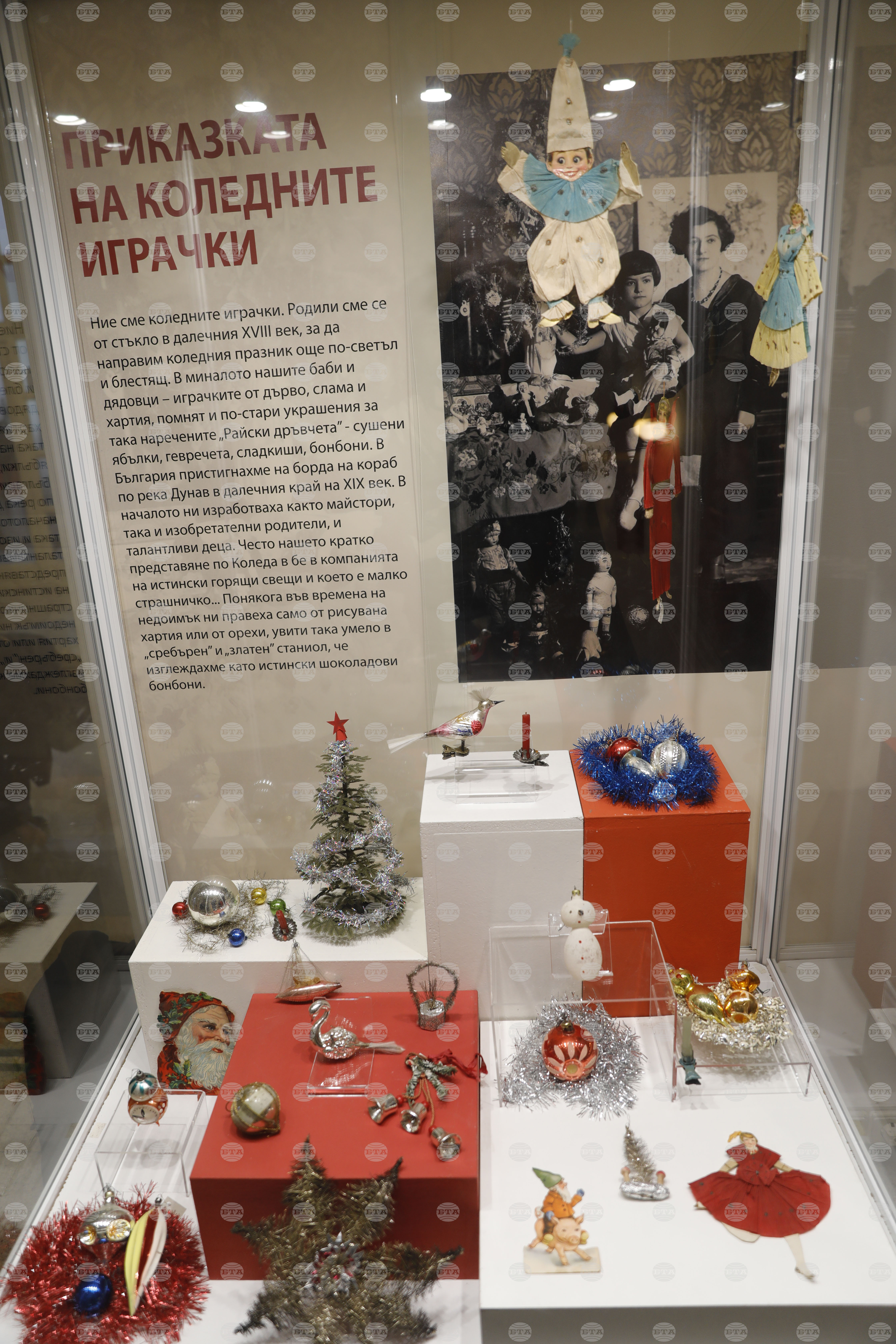 Русе - стари коледни играчки - изложба