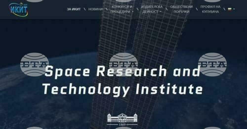Институтът за космически изследвания и технологии на БАН представя проект за устойчиво управление на дейности при бедствия и аварии