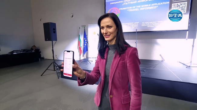 Мобилното приложение „Пътувай информирано“ представи вицепремиерът и министър на външните работи Мария Габриел