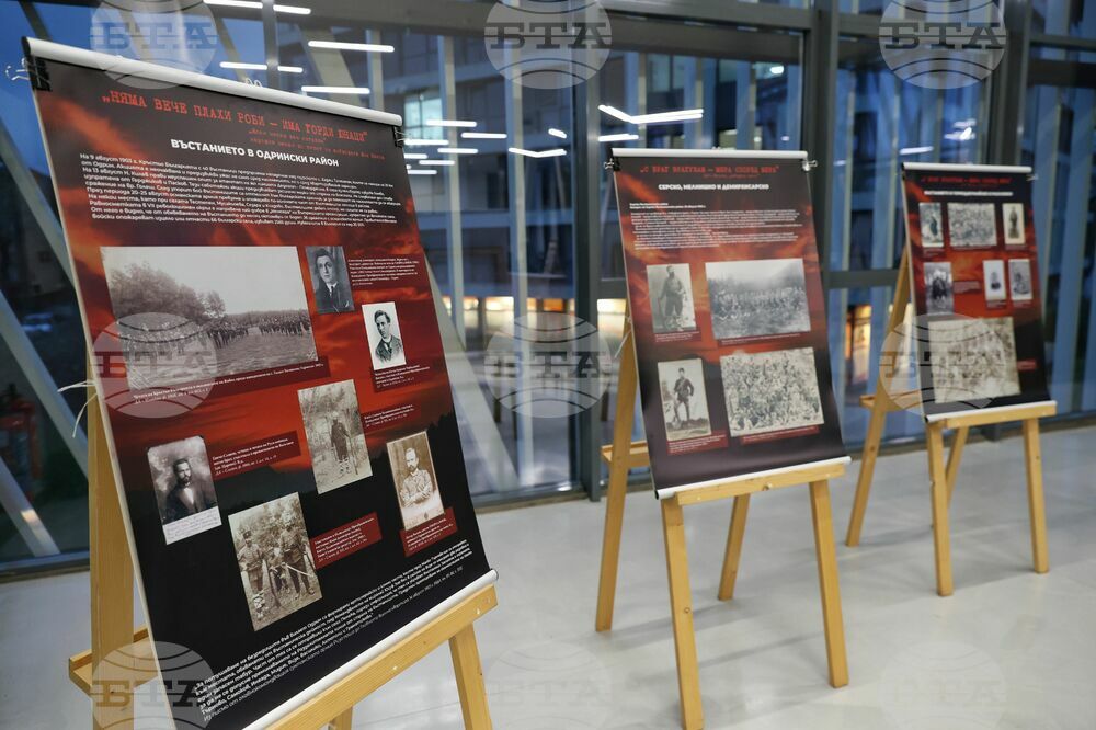 Бургас - 120 години Илинденско-Преображенско въстание - изложба