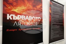 Бургас - 120 години Илинденско-Преображенско въстание - изложба
