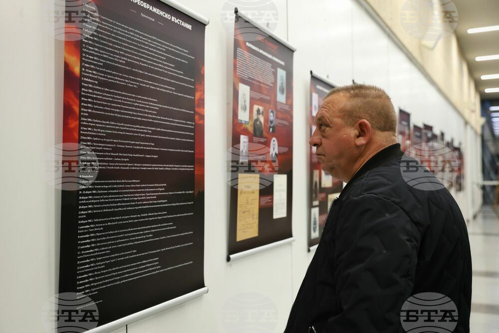 Бургас - 120 години Илинденско-Преображенско въстание - изложба
