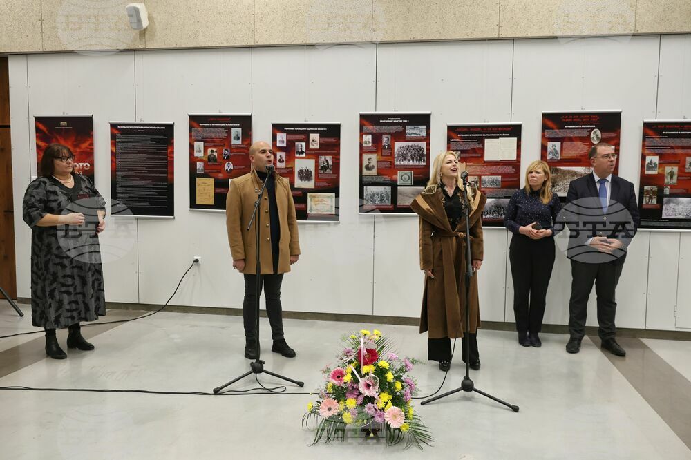 Бургас - 120 години Илинденско-Преображенско въстание - изложба