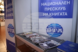 Международен панаир на книгата - Щанд на БТА - Национален пресклуб на книгата