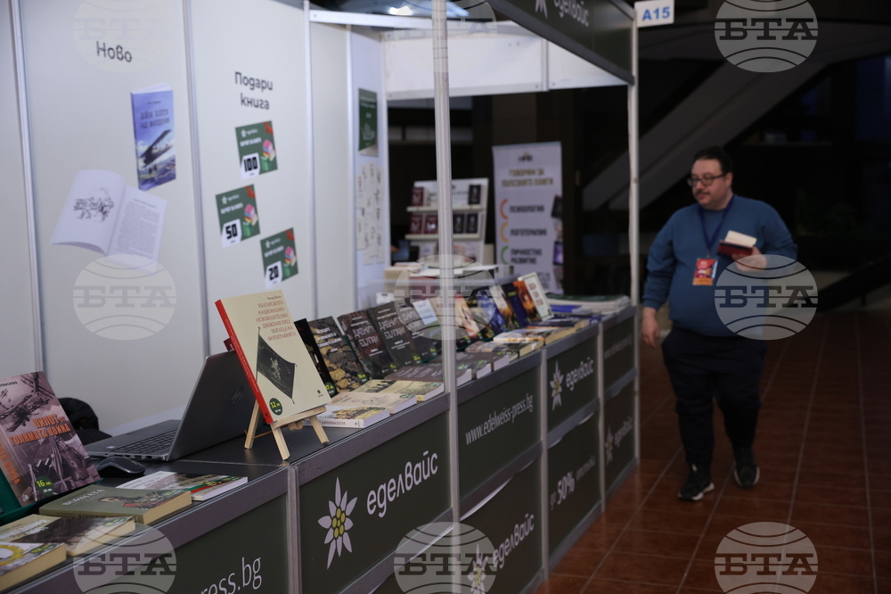 Международен панаир на книгата