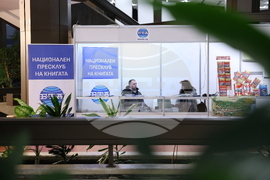 Международен панаир на книгата - Щанд на БТА - Национален пресклуб на книгата