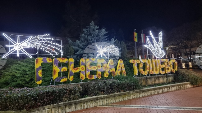 Общинският съвет в Генерал Тошево даде съгласие общината да осигури 3000 лева за инициативата "Благотворителна Коледа 2025"