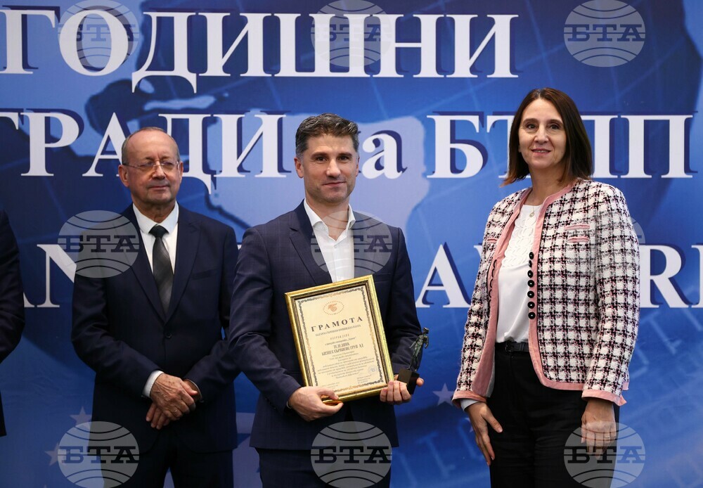 БТПП - годишни награди
