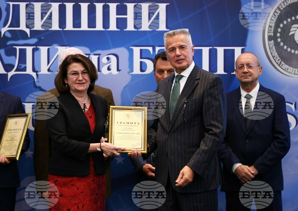 БТПП - годишни награди