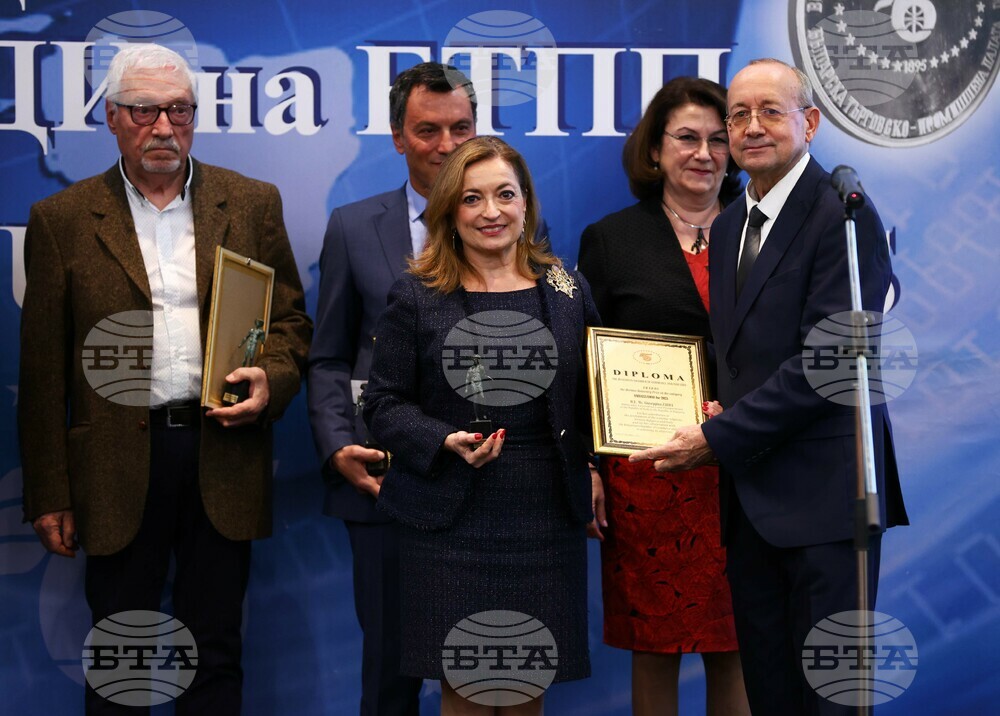 БТПП - годишни награди