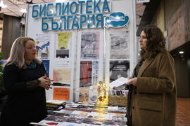 Международен панаир на книгата - щанд на издателство „Библиотека България“ - роман - Биляна Гецова