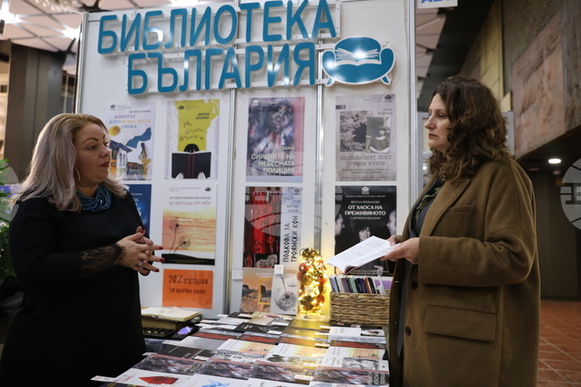 Международен панаир на книгата - щанд на издателство „Библиотека България“ - роман - Биляна Гецова