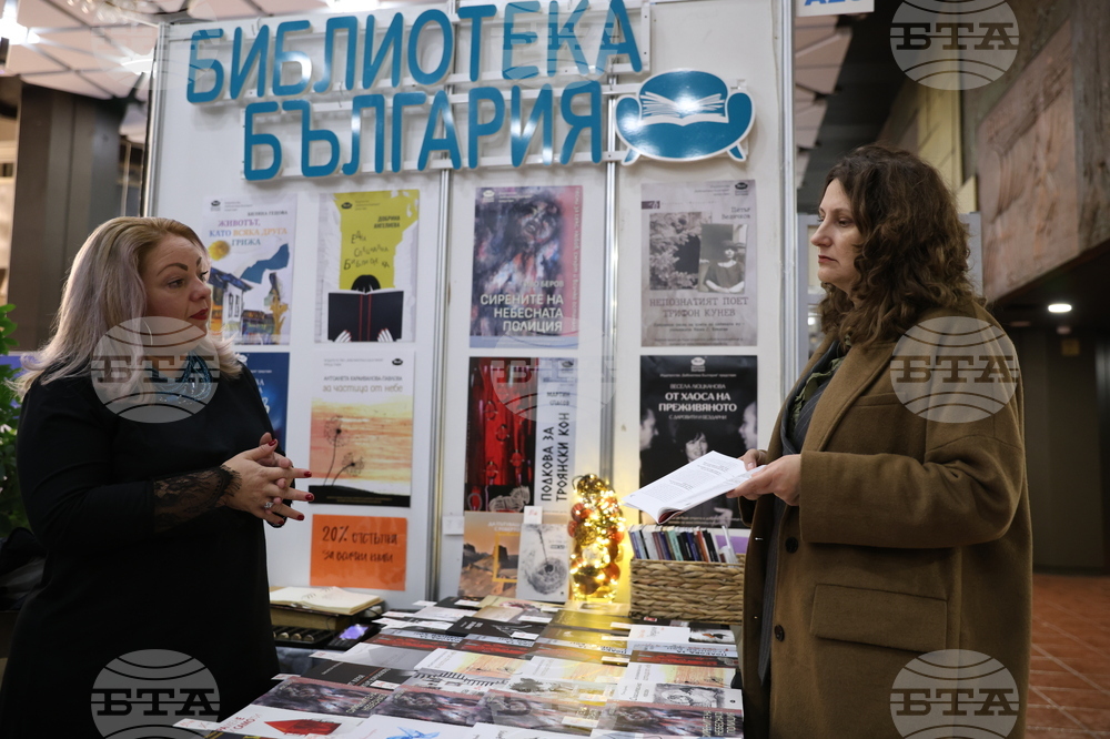 Международен панаир на книгата - щанд на издателство „Библиотека България“ - роман - Биляна Гецова