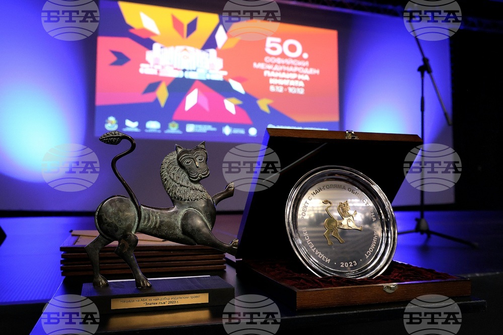 Международен панаир на книгата - откриване - награди „Златен лъв"