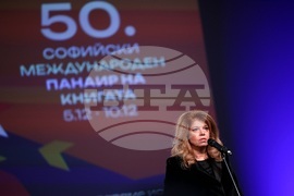 Международен панаир на книгата - откриване