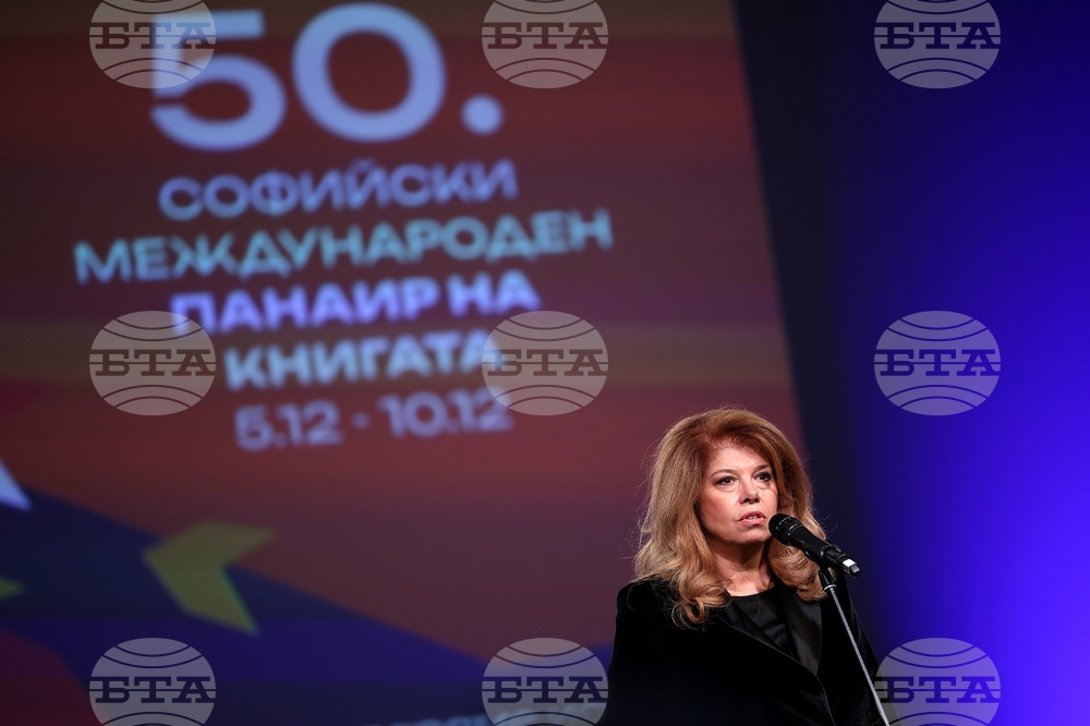 Международен панаир на книгата - откриване