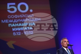 Международен панаир на книгата - откриване