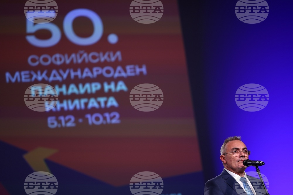 Международен панаир на книгата - откриване