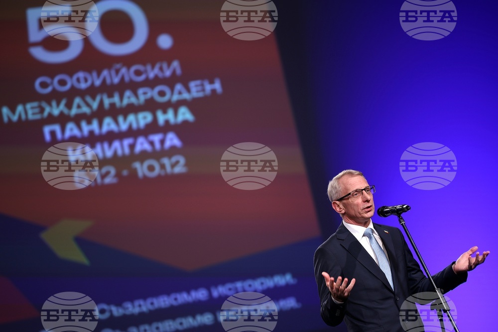 Международен панаир на книгата - откриване