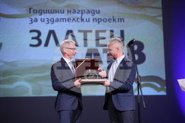 Международен панаир на книгата - откриване - награди „Златен лъв"