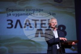 Международен панаир на книгата - откриване - награди „Златен лъв"
