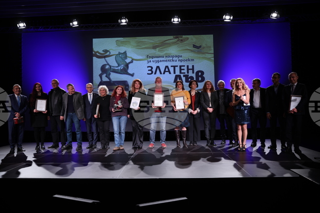 Международен панаир на книгата - откриване - награди „Златен лъв"