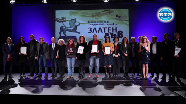 Петдесетото издание на Софийския панаир на книгата бе официално открито